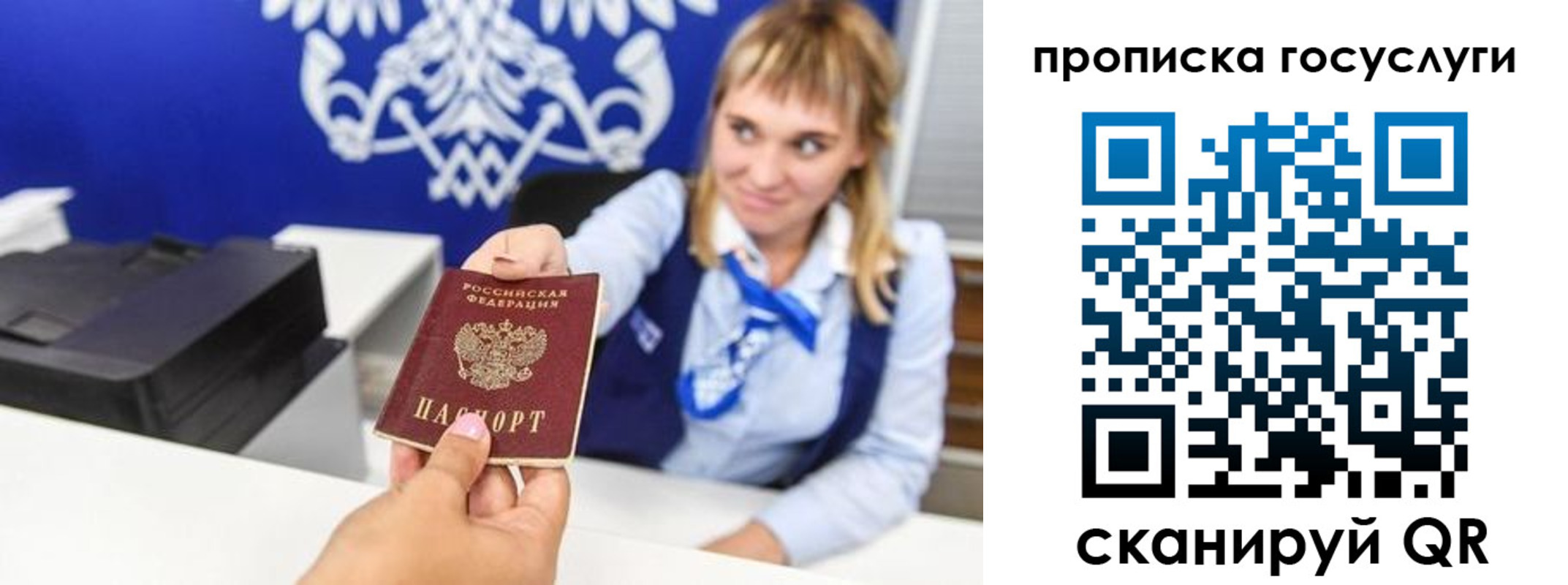 прописка 2025 в Новоалтайске